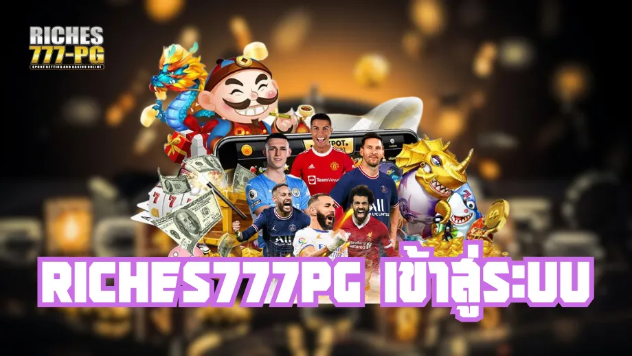 riches777pg