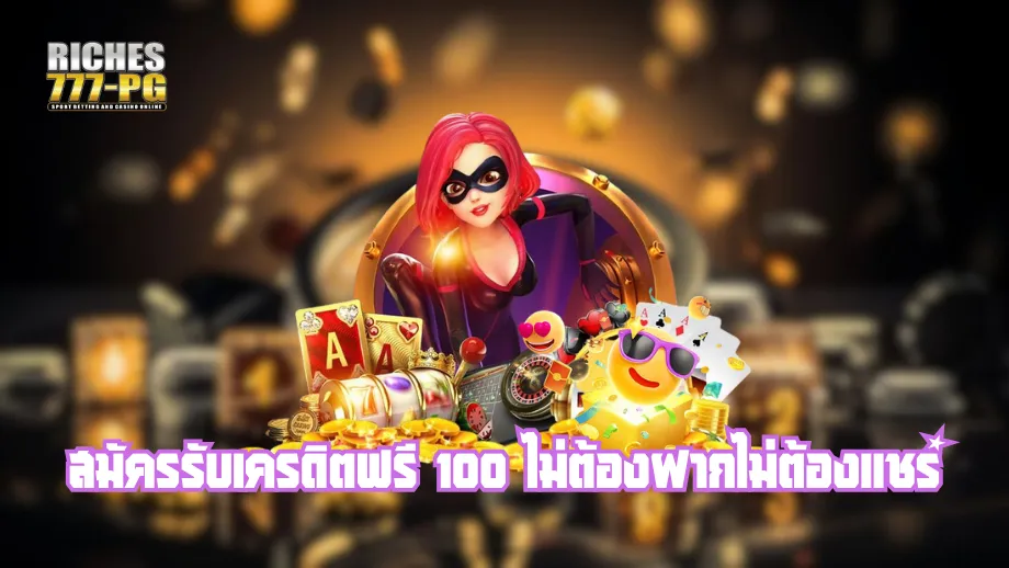 riches777pg
